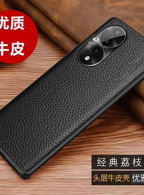 适用荣耀honor100手机壳华为80/70pro曲屏直屏版60/50/V30pro+新款皮套荔枝纹带挂绳孔防摔套男款外壳男士