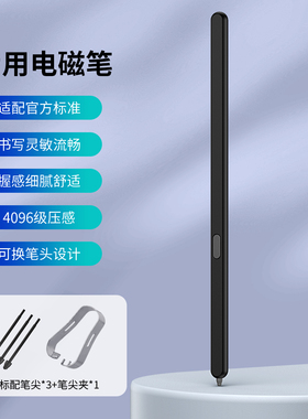 三星折叠屏手机Spend手写笔适配Z Fold6 Fold5-W24 Fold4-W23 Fold3-W22心系天下电磁笔可换笔芯多功能新款