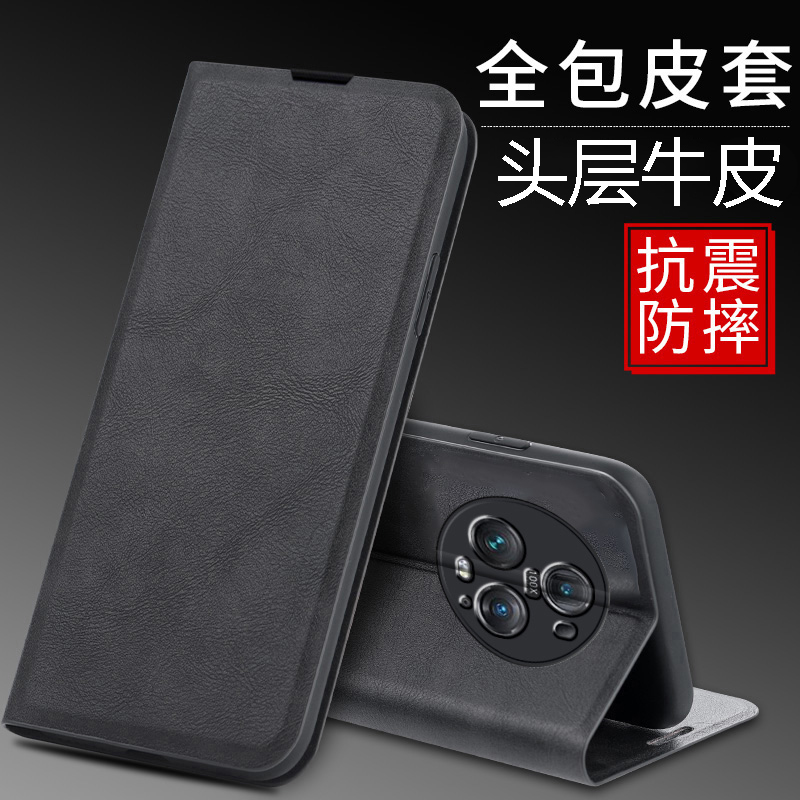 荣耀魔术5,6系高端牛皮翻盖皮套