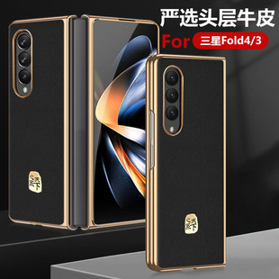 W24真皮保护套w22商务男款 Fold6心系天下W25 w23全包防摔皮套超薄外壳 5手机壳fold3折叠屏新款 适用三星Fold4