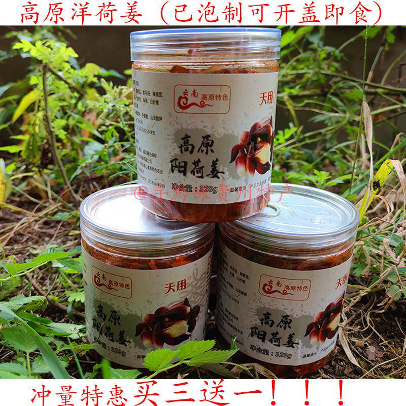 阳荷果特价 天猫阳荷果优惠券 淘宝阳荷果优惠卷免费领取 白菜哦