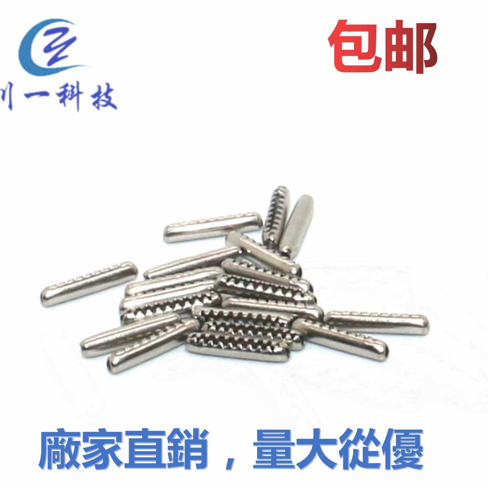 不锈钢球口弹性销 弹性圆柱销 齿形弹簧轴 空心销 样品