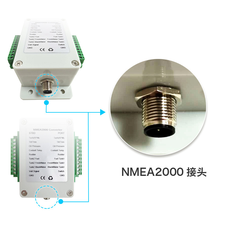 NMEA2000协议转换盒能把普通传感器信号转换NMEA2000协议信号