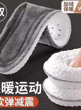 鞋垫女冬季加绒保暖男款冬天秋冬