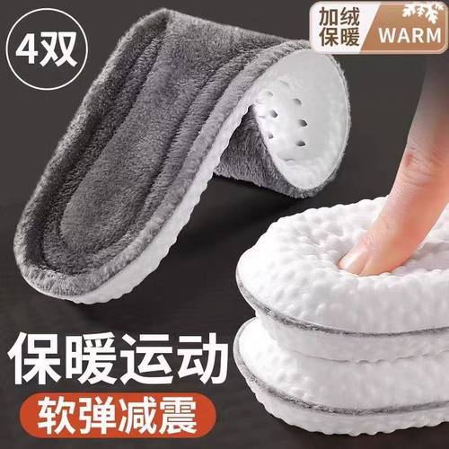 鞋垫女冬季加绒保暖男款冬天秋冬