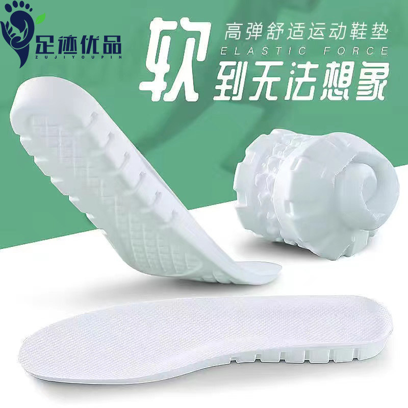 超软运动乳胶鞋垫可裁剪可备注码数男女透气吸汗防臭军训久站不累,服饰配件/皮带/帽子/围巾,鞋垫,淘宝优惠券,粉丝福利购,淘宝优惠卷