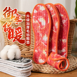 冬季毛毡保暖鞋垫加厚除臭棉绒防寒舒适减震吸汗男女超软棉毡棉垫