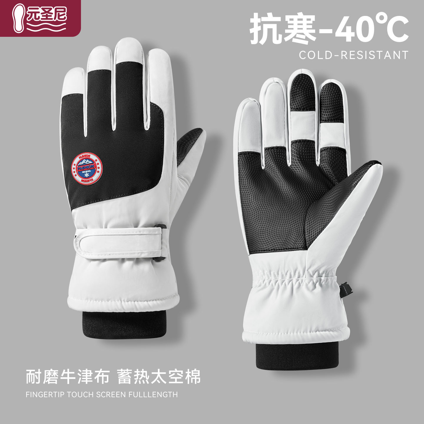 滑雪手套男款冬季防水保暖骑行防寒加绒加厚骑车电动摩托车女防风