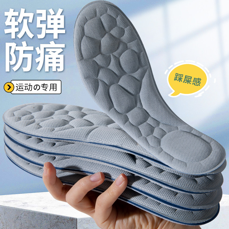 4D军训专用鞋垫男士女超软防痛运动减震踩屎感久站不累站岗神器