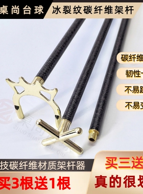 台球架杆台球杆头台球枪架十字架支架黑色木色台球架杆头台球配件