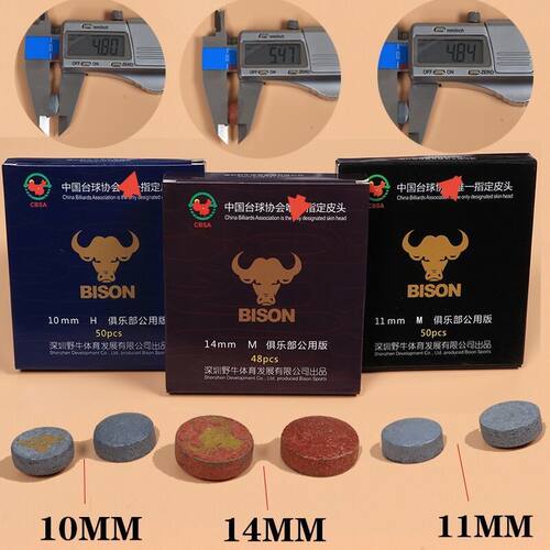 球房专用公杆皮头台球杆皮头野牛