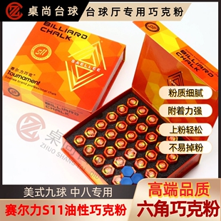 比利8A巧克粉黑八台球杆皮头擦粉蓝色油性乔克粉枪粉擦枪头粉