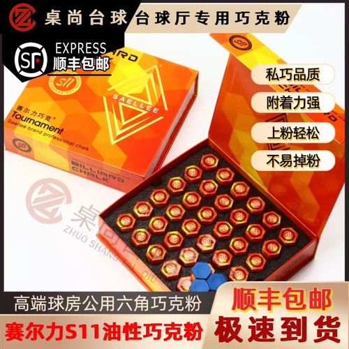 顺丰包邮巧克粉油性黑八巧克粉