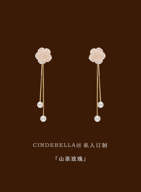 「山茶玫瑰」珍珠山茶花蚊香盘耳夹女无耳洞耳饰复古轻奢高级耳环
