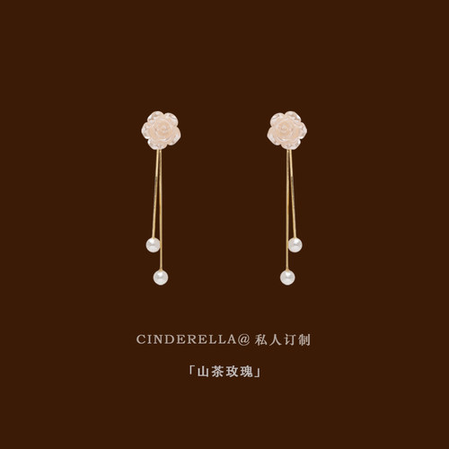 珍珠山茶花蚊香盘耳夹