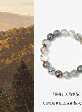 「雾森」天然绿幽灵水晶串珠手串女手链串招财旺财运绿色转运珠