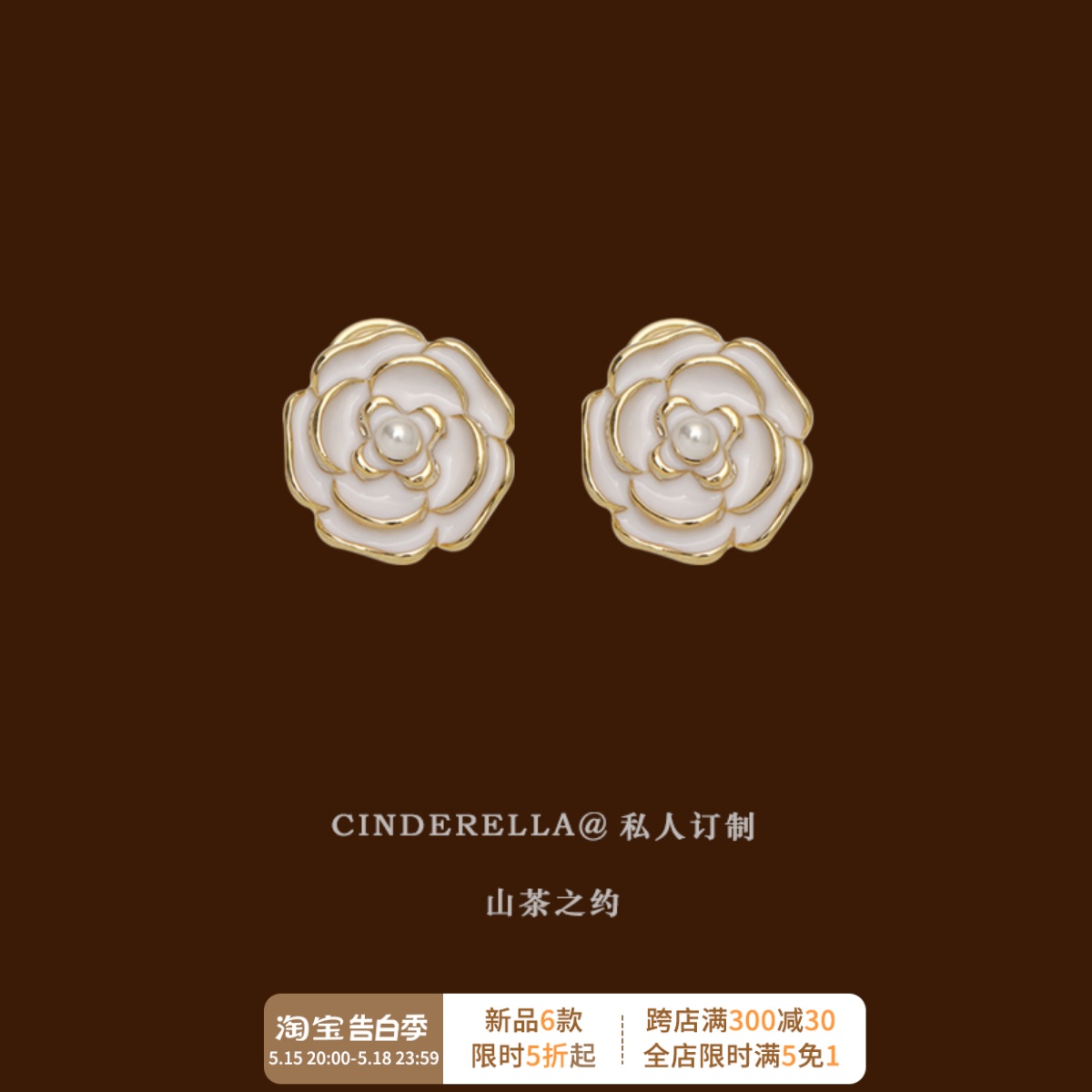 Cinderella山茶花耳夹无耳洞女气质复古高级感港风珍珠蚊香盘耳环