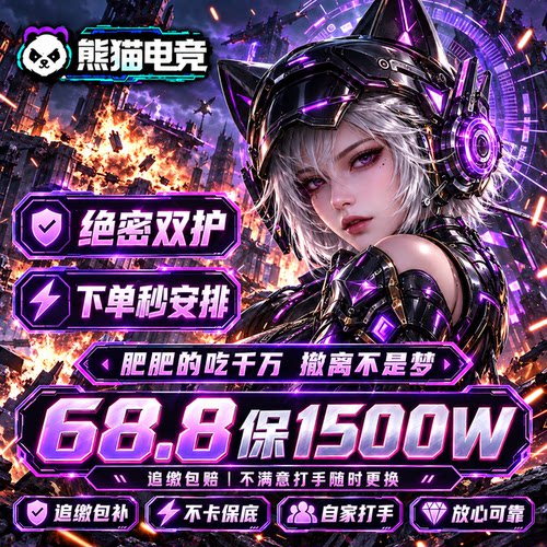三角洲红护航明牌打法航天清图