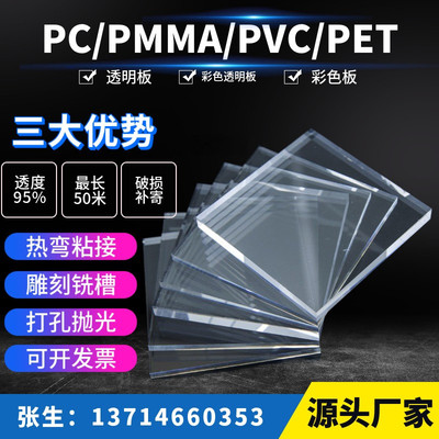 防静电PC聚碳酸酯耐力板透明PVC板PET板PMMA亚克力板热弯定制加工