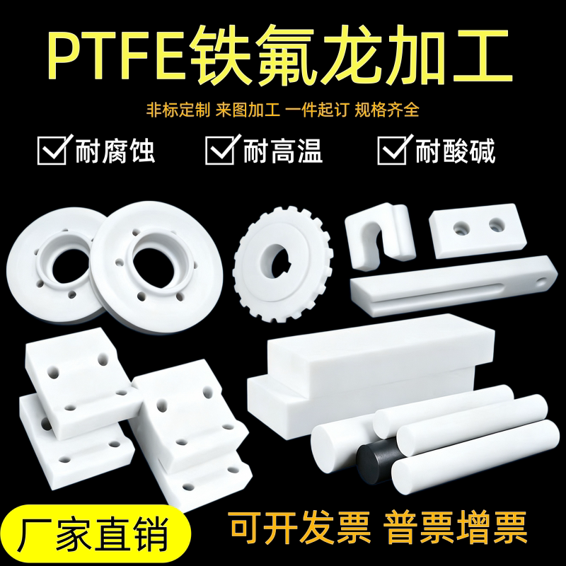 全新料PTFE聚四氟乙烯棒耐高温