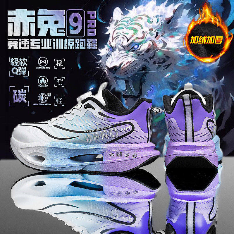 李宁青蓝计划 |赤兔9pro儿童棉鞋冬季男童碳板跑鞋加绒运动跑步鞋,运动鞋new,运动休闲鞋,淘宝优惠券,粉丝福利购,淘宝优惠卷