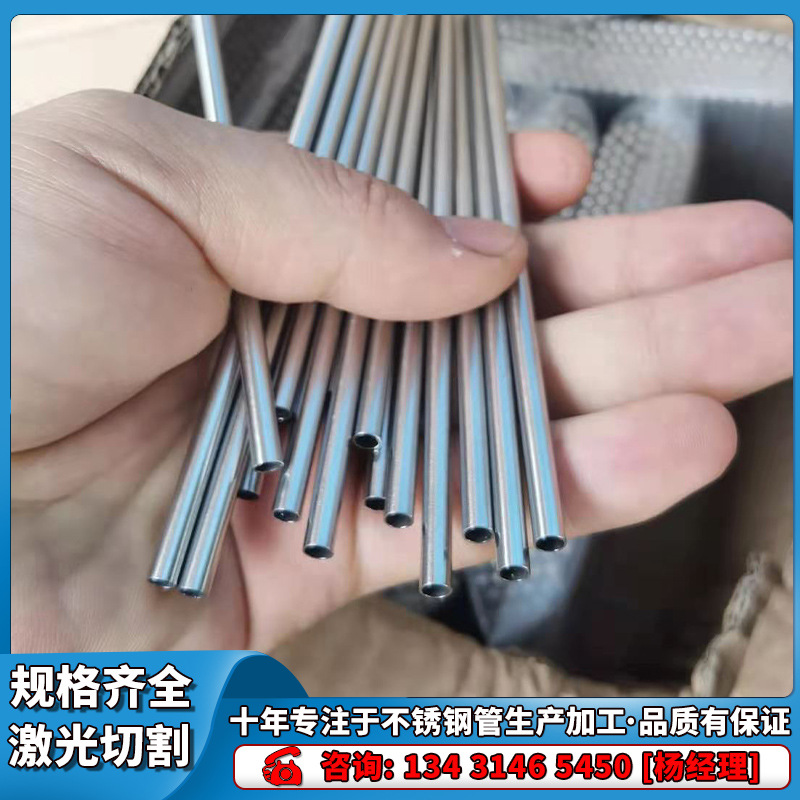 304不锈钢毛细管316L无缝卫生圆管精密管空心无磁管薄壁激光切割