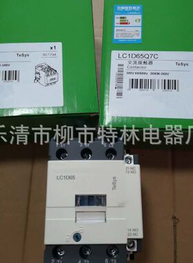 供应交流接触器 LC1-D65M7C