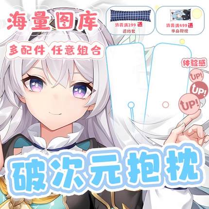 分腿等身抱枕定制男生款睡觉专用成人人形抱枕二次元动漫枕芯靠枕