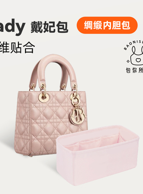 DGAZ包你所爱适用Lady迪奥戴妃包dior mini/三四五格绸缎内胆收纳