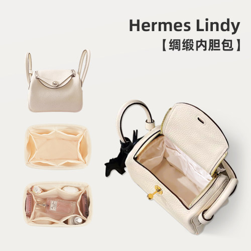 DGAZ包你所爱适用于爱马仕Lindy 26 30 34内胆包内衬收纳整理琳迪