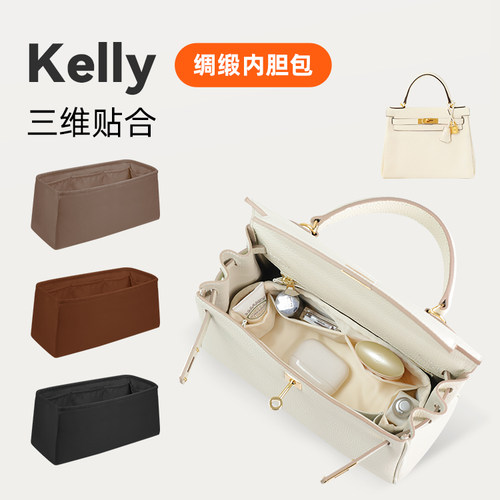 博主推荐！kelly绸缎轻薄内胆包