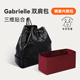 DGAZ包你所爱适用于小香包流浪双肩包Gabrielle Backpack绸缎内胆