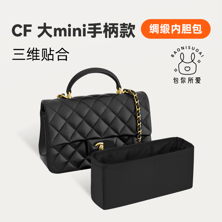 包你所爱适用于新款绸缎内胆包