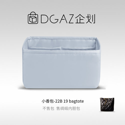 DGAZ企划适用于小香包 22B 19 bagtote竖版横版绸缎内胆包圣杯蓝