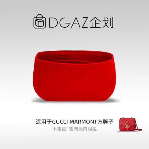 DGAZ企划适用于古驰Marmont方胖子mini绸缎内胆包中国红