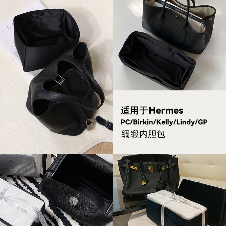 适用于picotin菜篮子kelly花园bk