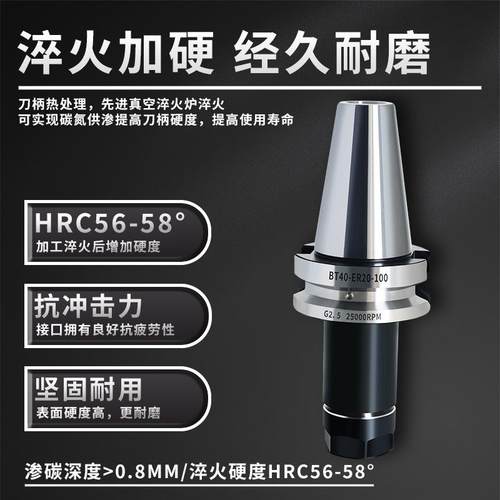 数控刀柄er高精度bt40动平衡防锈cnc加工中心BT30加硬er25刀柄
