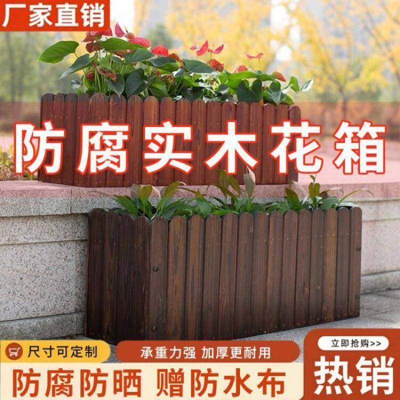 防腐木花箱长方形庭院阳台种菜盆仿真竹子底座碳化花盆多种规格,家居饰品,花盆,淘宝优惠券,粉丝福利购,淘宝优惠卷