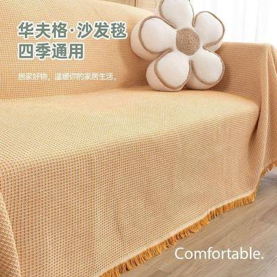 沙发巾夏季纯色沙发盖布一片式全盖万能盖巾客厅沙发套罩出租屋用