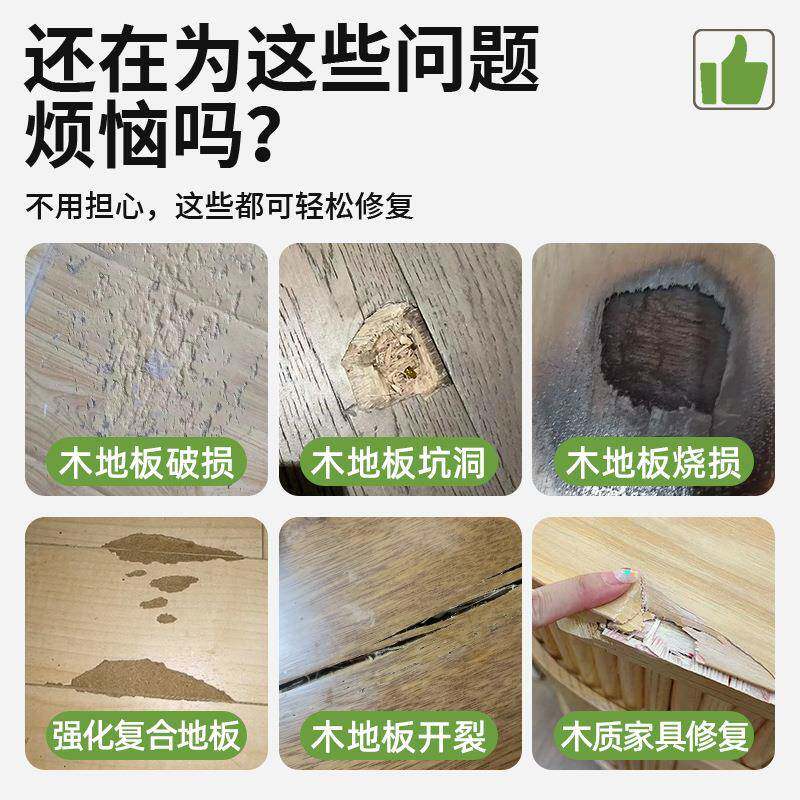 木地板修复神器补坑洞破损补块强化复合实木地板修补膏磨损腻子膏