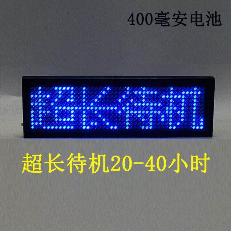 LED胸牌显示屏名片屏酒后代驾发光胸卡充电滚动走字代驾工号牌