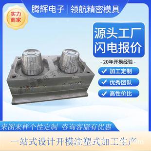生产电动工具塑料外壳模具热胶枪壳注塑模具塑胶模具注塑生产