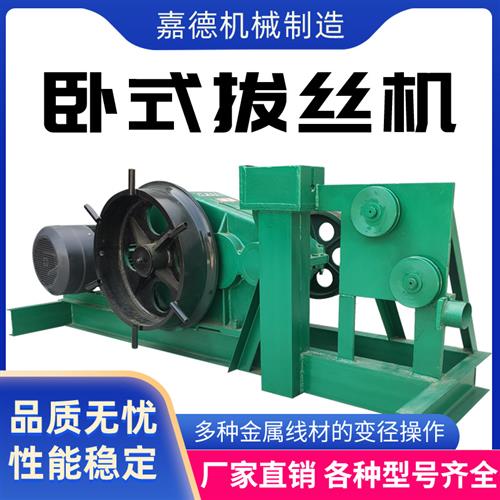 全自动钢筋拔料机盘圆钢筋拔丝机冷拔机拉丝机金属线拉细延长机