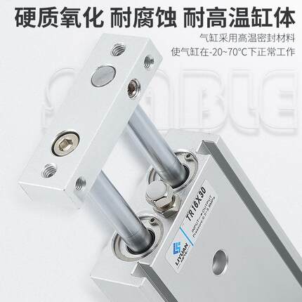 型双轴双杆气缸TR6-10-16-20-25-32*10X20X30X50X100X200-S