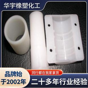 生产尼龙轴承座自润滑尼龙件化工专用尼龙件尼龙梅花垫片尼龙轴套