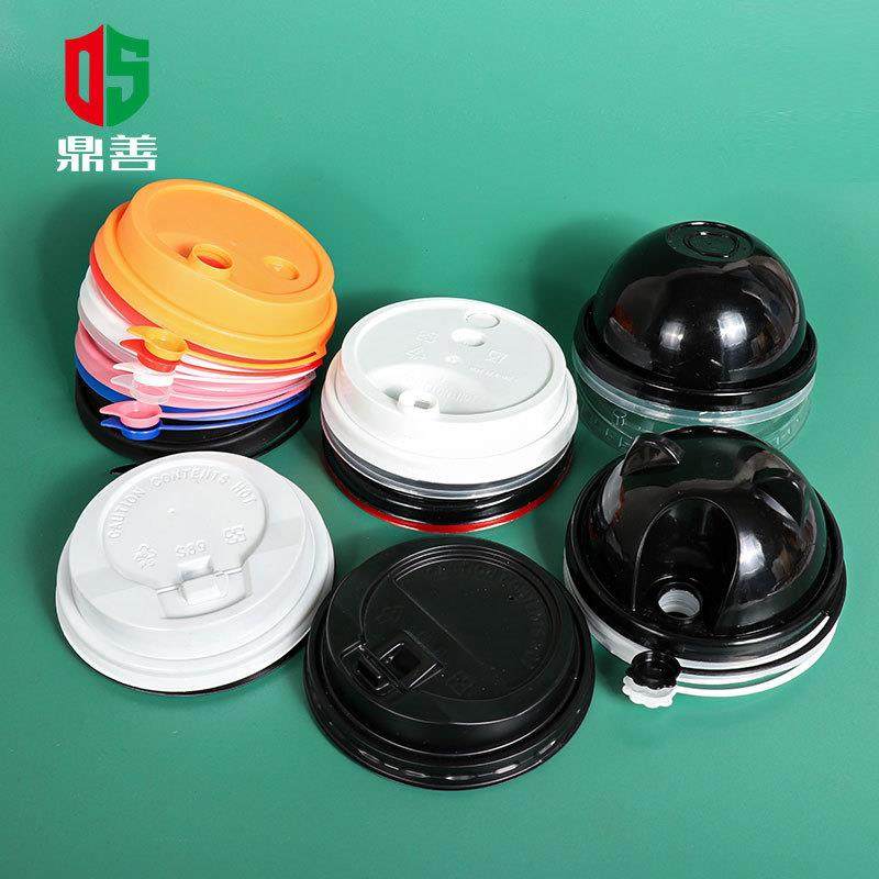 90口径盖子一次性奶茶饮料果汁打包杯盖塑料透明盖加厚防漏pp,餐饮具,塑杯,淘宝优惠券,粉丝福利购,淘宝优惠卷