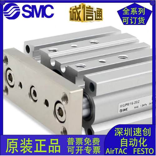 三轴气缸MGPL/MGPM16/12-10Z/15Z/20Z/25Z/0Z/40/50/75/100Z