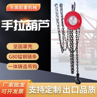倒链手拉葫芦 HSZ圆形手动葫芦斤不落ttt起重吊葫芦小型便携式