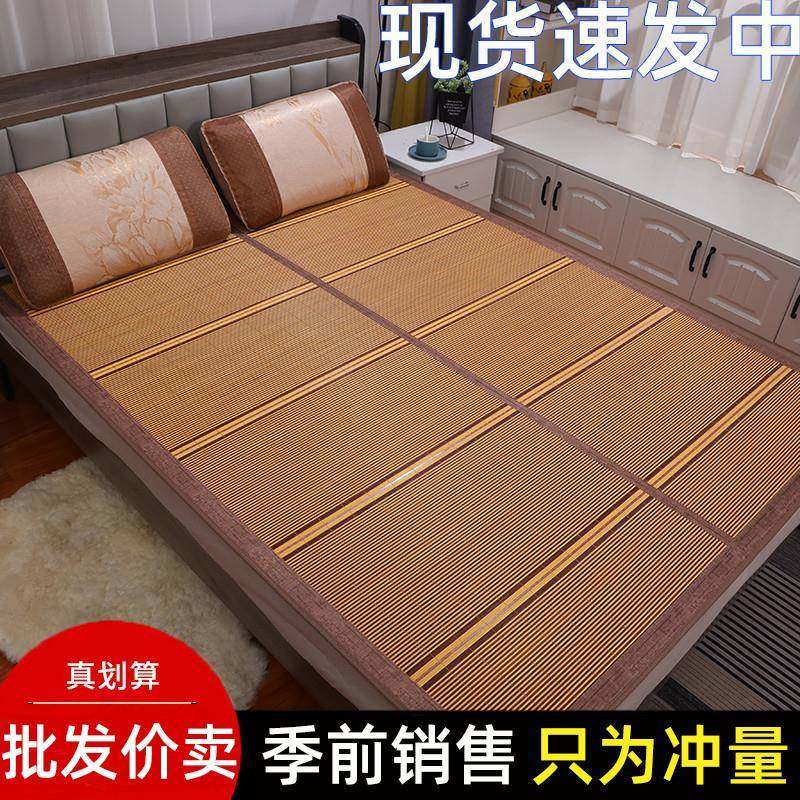 凉席竹席可折叠竹席子家用冰丝夏季学生宿舍单人席工厂供应链,床上用品,竹席,淘宝优惠券,粉丝福利购,淘宝优惠卷