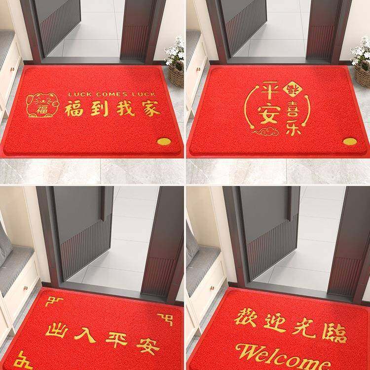 入户门地垫进门大门口出入平安门垫2025新款红色丝圈脚垫门外地毯,居家布艺,家用脚垫,淘宝优惠券,粉丝福利购,淘宝优惠卷